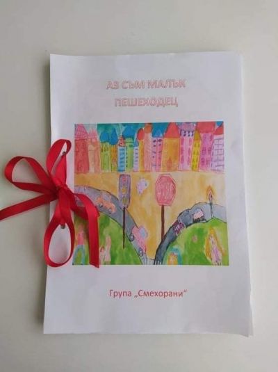 Седмица на Безопасното движение по пътищата 19-23 април - ДГ Звънче - Стамболийски