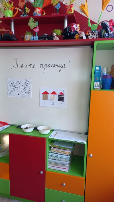група "Дъга" - ДГ Звънче - Стамболийски