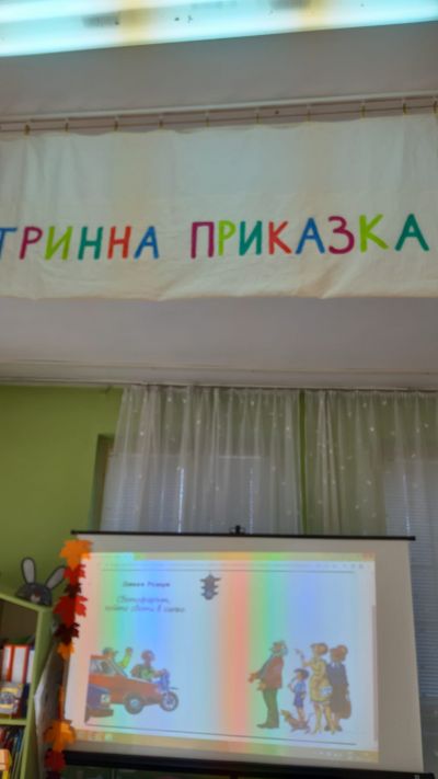 група "Дъга" - ДГ Звънче - Стамболийски